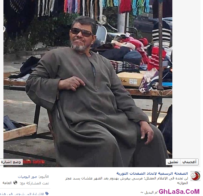 نكت على رئيس الجمهورية محمد مرسى  ، صور مضحكة على الرئيس محمد مرسى  do.php?img=10014