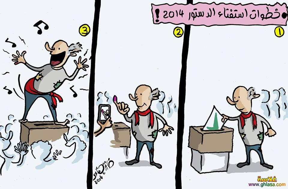 نكت مصرية على دستور مصر 2023 ، صور نكت على الاخوان و دستور الانقلاب 2023 do.php?img=28926