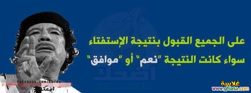 نكت مصرية على دستورمصر2023 ، #دستور2023 ،نكت على الاخوان بعد الدستور 2023 do.php?img=28950