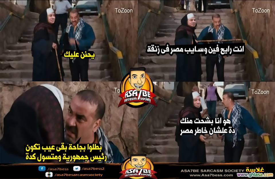 صور كوميكسات مضحكة على وزير الكهرباء والحكومة ، نكت مصرية قطع الكهرباء 2024 do.php?img=33324