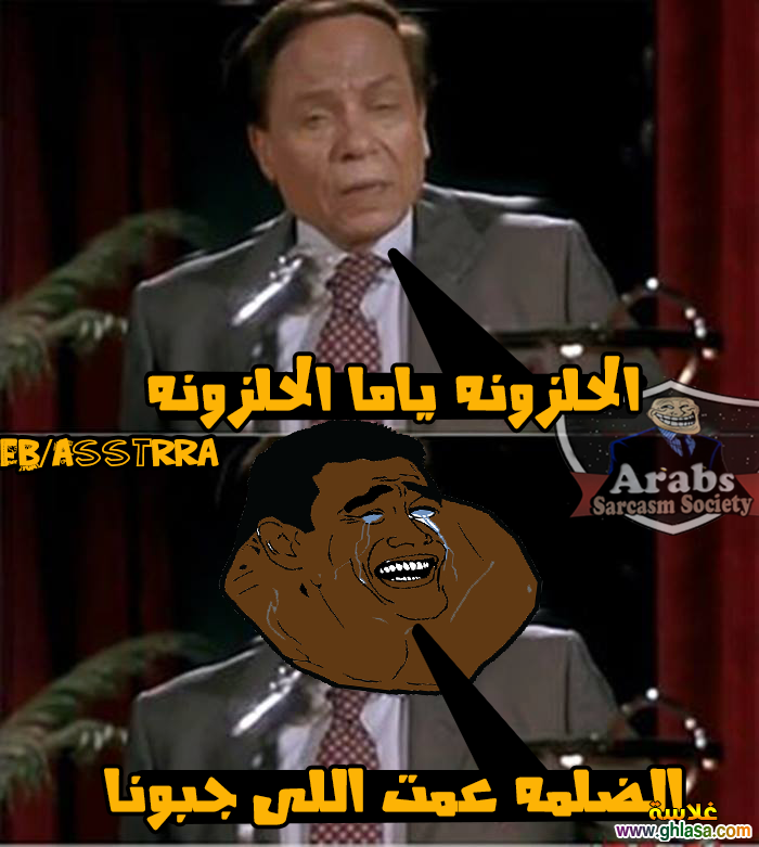 صور كوميكسات مضحكة على وزير الكهرباء والحكومة ، نكت مصرية قطع الكهرباء 2024 do.php?img=33326