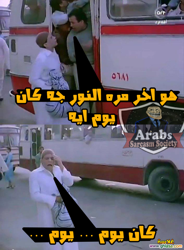 صور كوميكسات مضحكة على وزير الكهرباء والحكومة ، نكت مصرية قطع الكهرباء 2024 do.php?img=33330