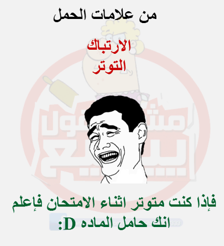   2024      2024  Egyptian jokes Facebook do.php?img=3508