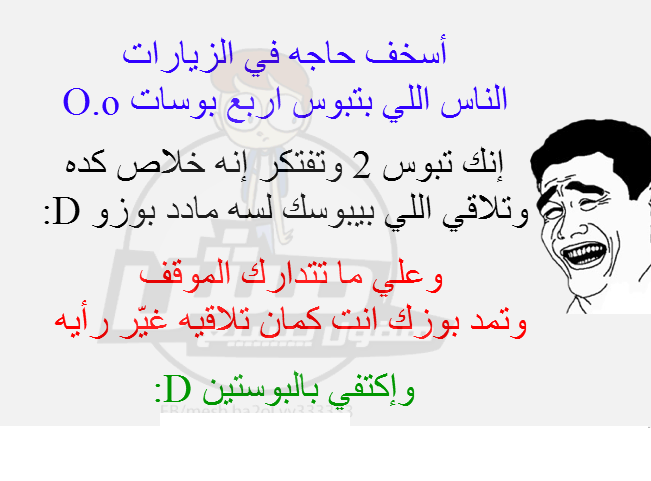   2024      2024  Egyptian jokes Facebook do.php?img=3516