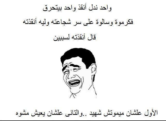 نكت جديدة مصرية ، نكت مصرية تموت من الضحك ، صور مضحكة 2025 do.php?img=4225