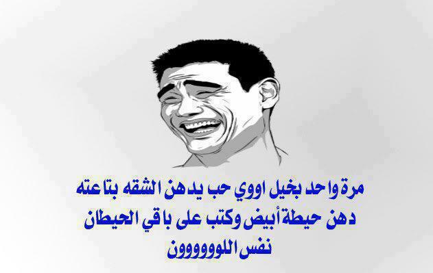 نكت جديدة مصرية ، نكت مصرية تموت من الضحك ، صور مضحكة 2025 do.php?img=4226