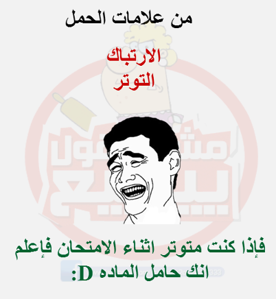 نكت جديدة مصرية ، نكت مصرية تموت من الضحك ، صور مضحكة 2025 do.php?img=4233