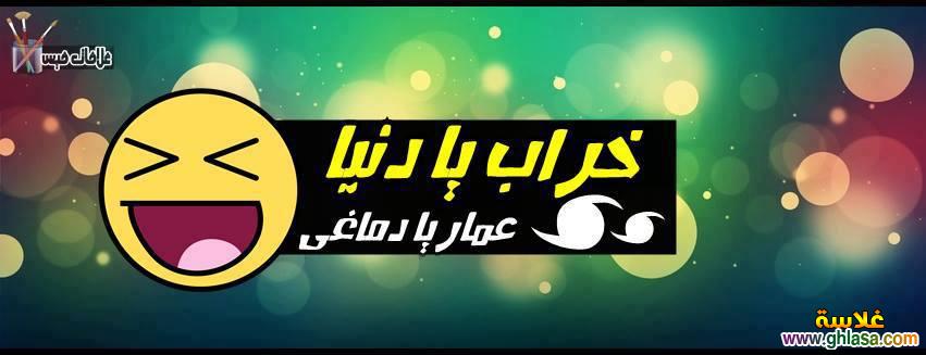 Photo cover Facebook new 2025 ، صور تصميمات فيس بوك جامدة جديدة 2025 do.php?img=43575
