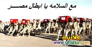 صور شهداء الجيش في سيناء do.php?img=51150