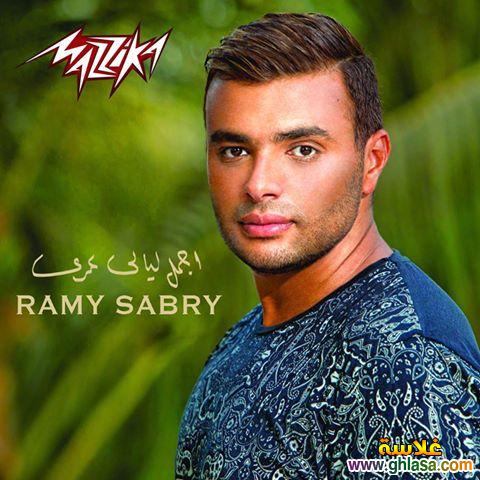 كلمات اغنية تعالي رامي صبري Ta3ali من البوم اجمل ليالى عمرى 2022 do.php?img=61847