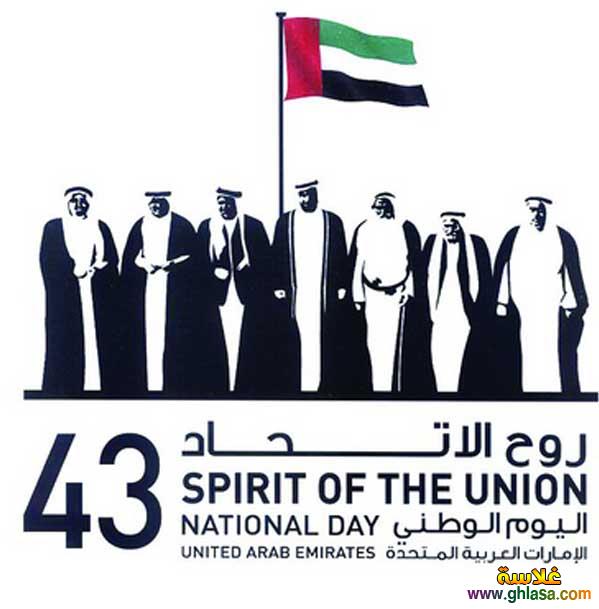      1445  uae national day  44 2024 - 2025 do.php?img=62187