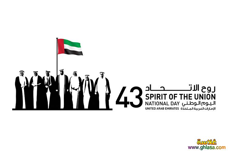      1445  uae national day  44 2024 - 2025 do.php?img=62188
