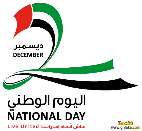      1445  uae national day  44 2024 - 2025 do.php?img=62189
