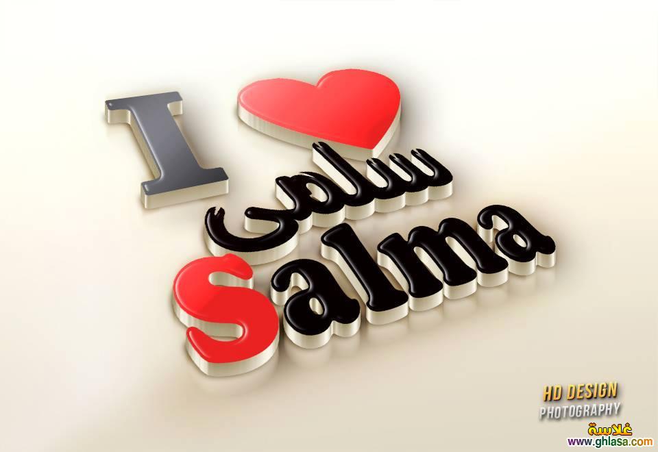 Happy Birthday Salma  عيد ميلاد احلى سلمى ( زوجتي في المستقبل ) do.php?img=64691