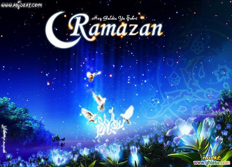 صور تهنئه لشهر رمضان 2024 / 2022 كروت شهر رمضان 2024 / 2022 بطاقات شهر رمضان 2024 / 2022 do.php?img=65299