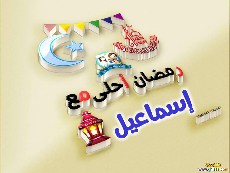 صور فيسبوك رمضان احلى مع سامي خالد ايمن أنس اسماعيل اسلام أسد أدم أحمد ابراهيم do.php?img=65632