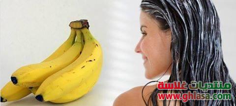 لحماية الشعر من التساقط دلكي فروة راسك با الموز والجرجير do.php?img=68170