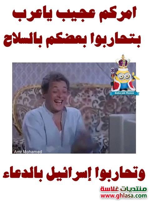 صور نكت مضحكة جديدة 2018 , اجمل مجموعة نكت مصرية جديدة فيس بوك 2018 do.php?img=73983