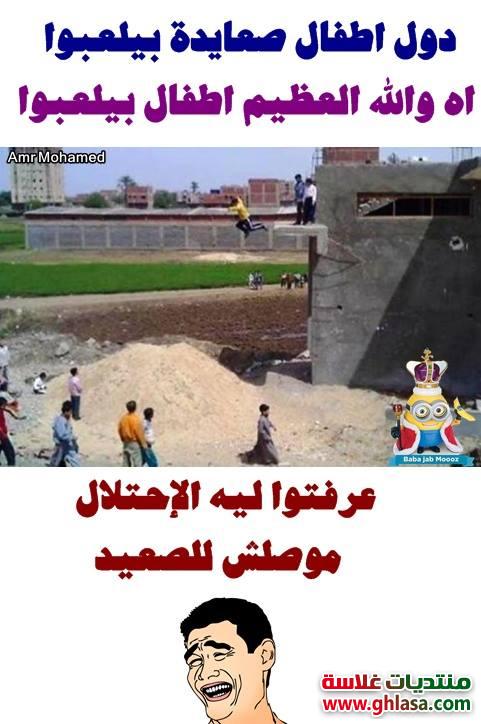 صور نكت مصريه مضحكة جدا فيسبوك 2018 , نكت جديدة فى صور مضحكه 2018 do.php?img=73986