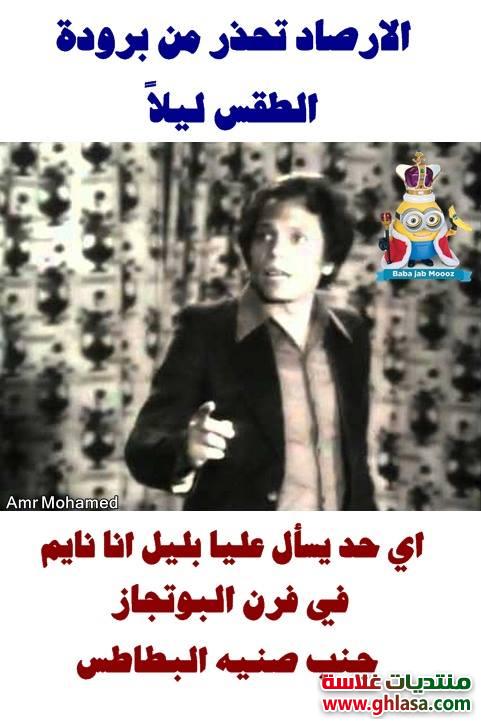 صور نكت مصريه مضحكة جدا فيسبوك 2018 , نكت جديدة فى صور مضحكه 2018 do.php?img=74003
