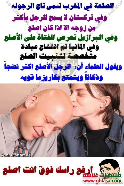 صور نكت مصريه مضحكة جدا فيسبوك 2018 , نكت جديدة فى صور مضحكه 2018 do.php?img=74004