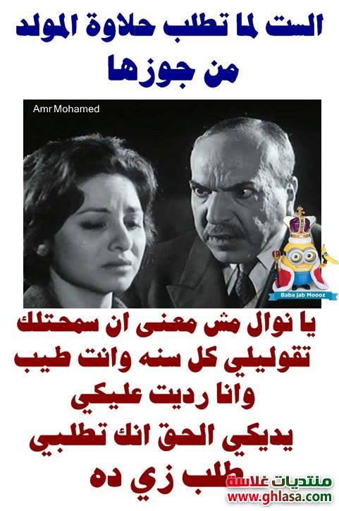 صور نكت مصريه مضحكة جدا فيسبوك 2018 , نكت جديدة فى صور مضحكه 2018 do.php?img=74006