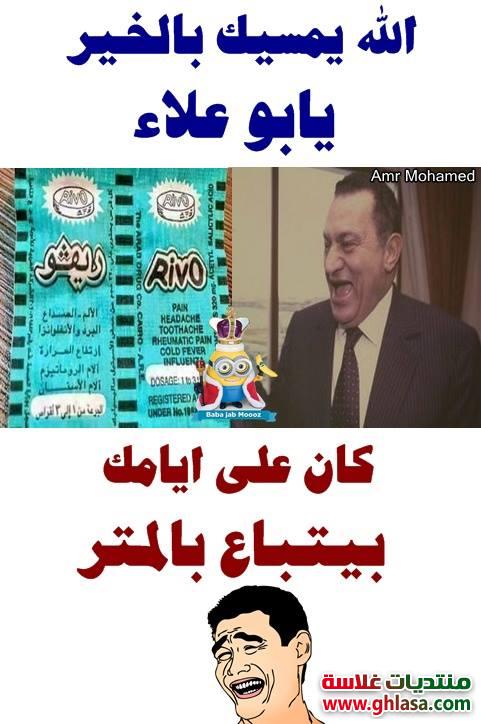 صور نكت الرئيس مبارك 2018 , صور كوميكسات مضحكة على الشعب المصري ونظام مبارك 2018 do.php?img=74035