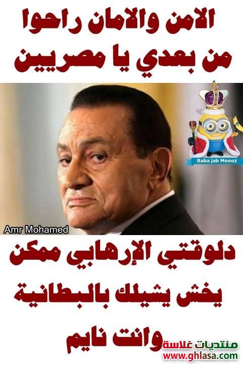 صور نكت الرئيس مبارك 2018 , صور كوميكسات مضحكة على الشعب المصري ونظام مبارك 2018 do.php?img=74036