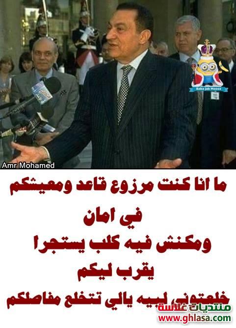 صور نكت الرئيس مبارك 2018 , صور كوميكسات مضحكة على الشعب المصري ونظام مبارك 2018 do.php?img=74037