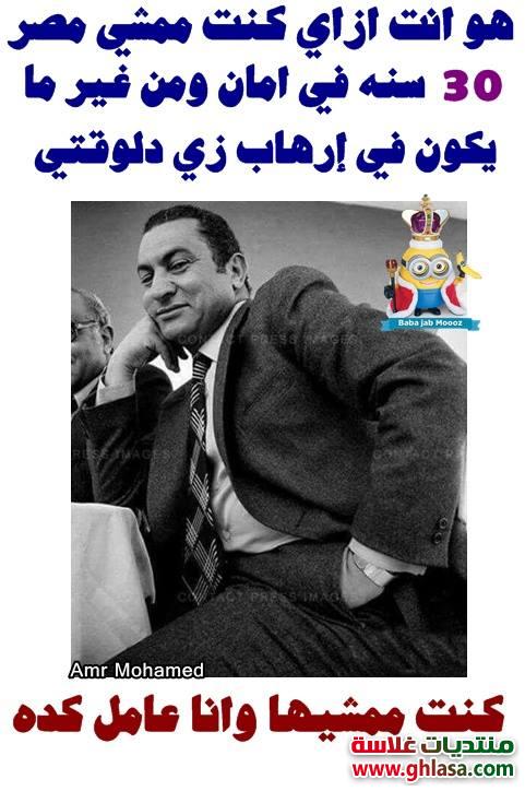 صور نكت الرئيس مبارك 2018 , صور كوميكسات مضحكة على الشعب المصري ونظام مبارك 2018 do.php?img=74039
