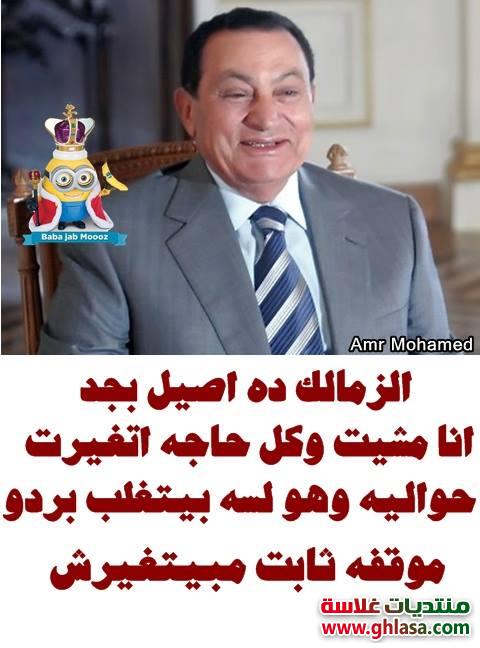 صور نكت الرئيس مبارك 2018 , صور كوميكسات مضحكة على الشعب المصري ونظام مبارك 2018 do.php?img=74040