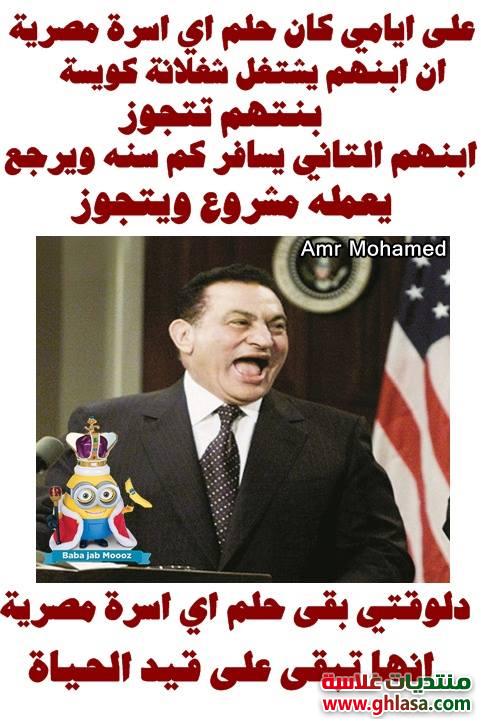 صور نكت الرئيس مبارك 2018 , صور كوميكسات مضحكة على الشعب المصري ونظام مبارك 2018 do.php?img=74044