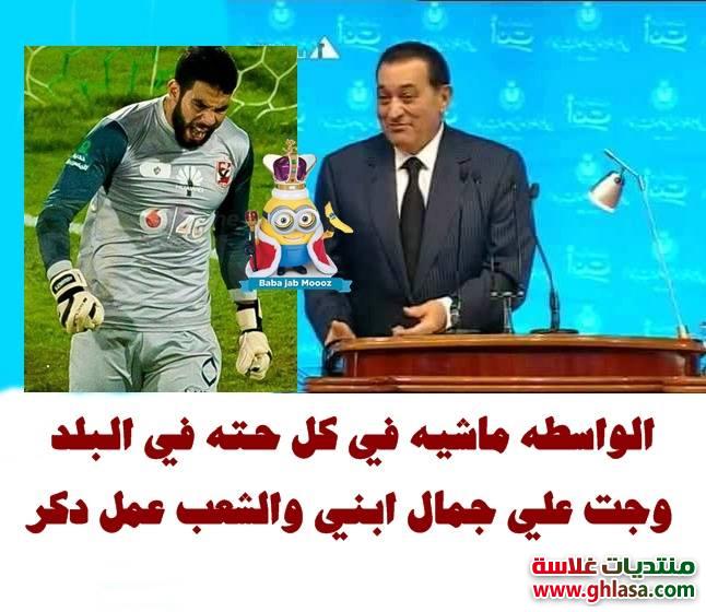 صور نكت الرئيس مبارك 2018 , صور كوميكسات مضحكة على الشعب المصري ونظام مبارك 2018 do.php?img=74045