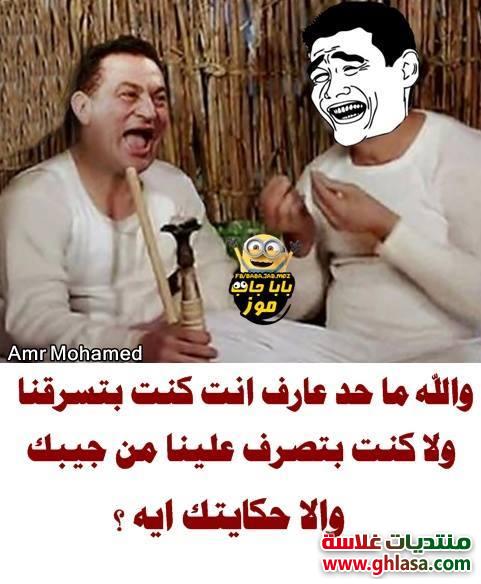 صور نكت الرئيس مبارك 2018 , صور كوميكسات مضحكة على الشعب المصري ونظام مبارك 2018 do.php?img=74047