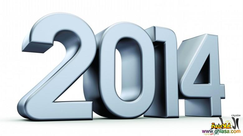     ٢٠١٤    2025  Wallpapers New Year 2025 ghlasa13843554348610.jpg